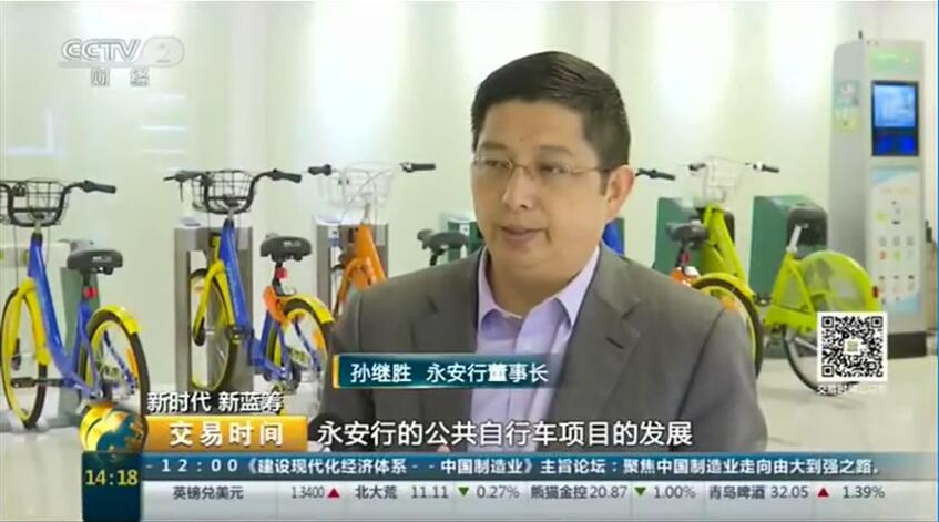 永安行前三季度實現(xiàn)營收7.51億元  共享電動汽車即將推出