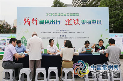 踐行綠色出行、建設(shè)美麗中國-宣傳月活動今日啟動2