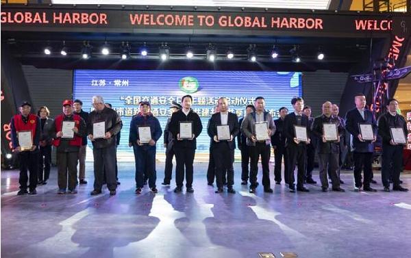 永安行榮獲“常州市道路交通安全文明公益先鋒”稱號