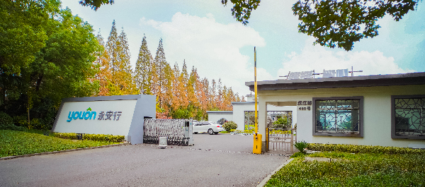 永安行獲評江蘇省“五星級”上云企業(yè)