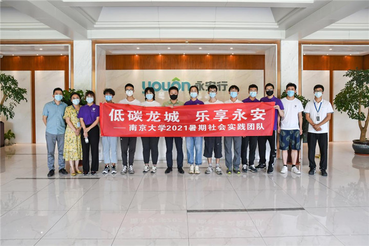氫動力“闖關(guān)”碳中和 南大學子暑期探訪永安行