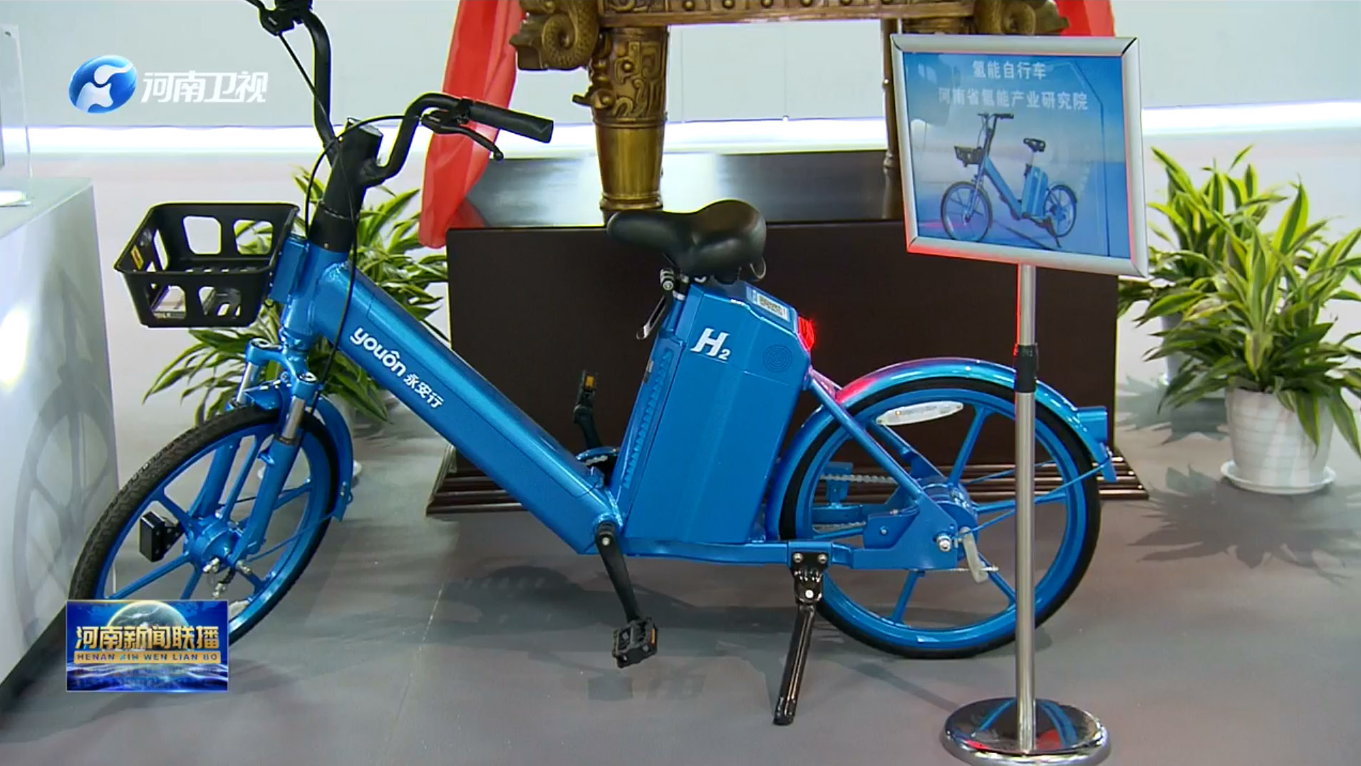 永安行氫能自行車亮相重建重振河南省科學(xué)院揭牌現(xiàn)場