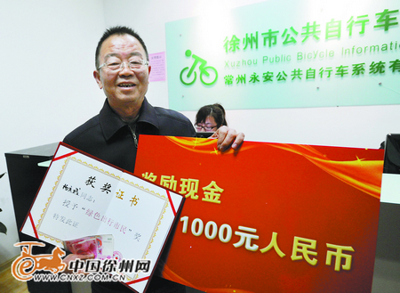 騎行公共自行車近萬分鐘 獲獎(jiǎng)金1000元1