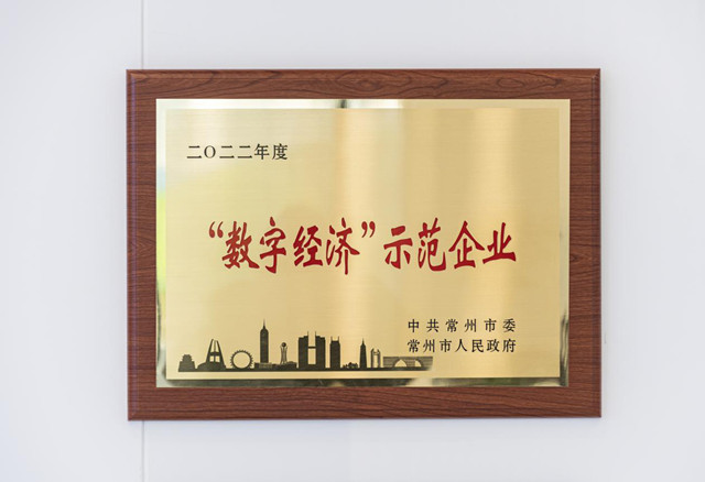 喜訊！永安行獲評(píng)2022年度“數(shù)字經(jīng)濟(jì)”示范企業(yè)