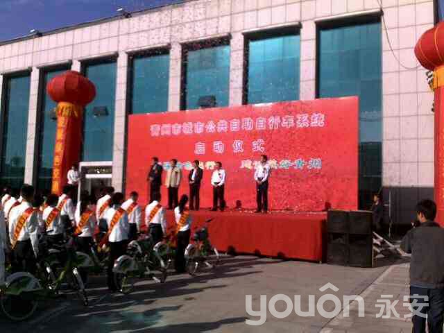 熱烈祝賀青州市公共自行車(chē)項(xiàng)目啟動(dòng)