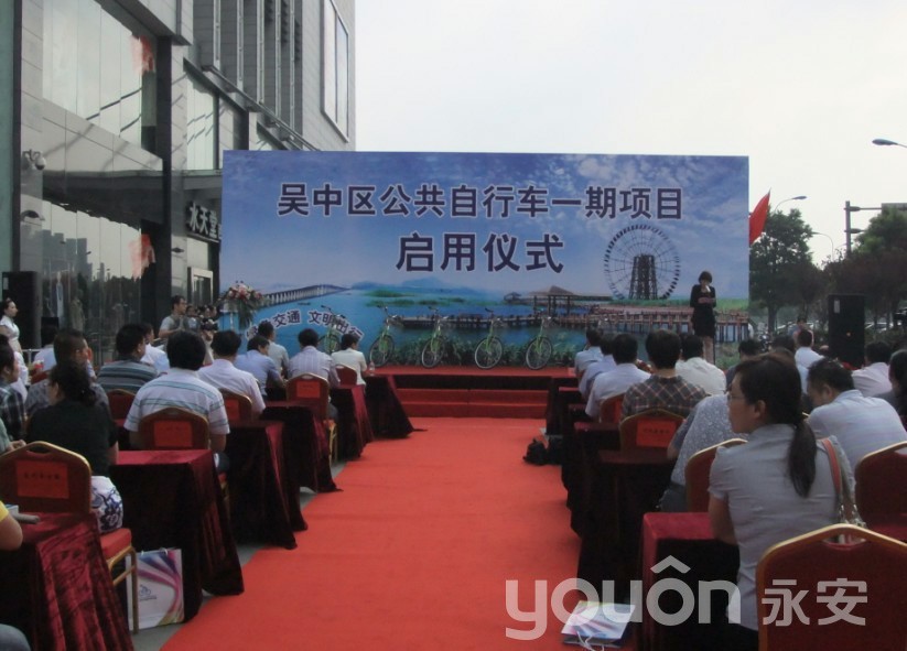 吳中區(qū)公共自行車一期項(xiàng)目正式啟用